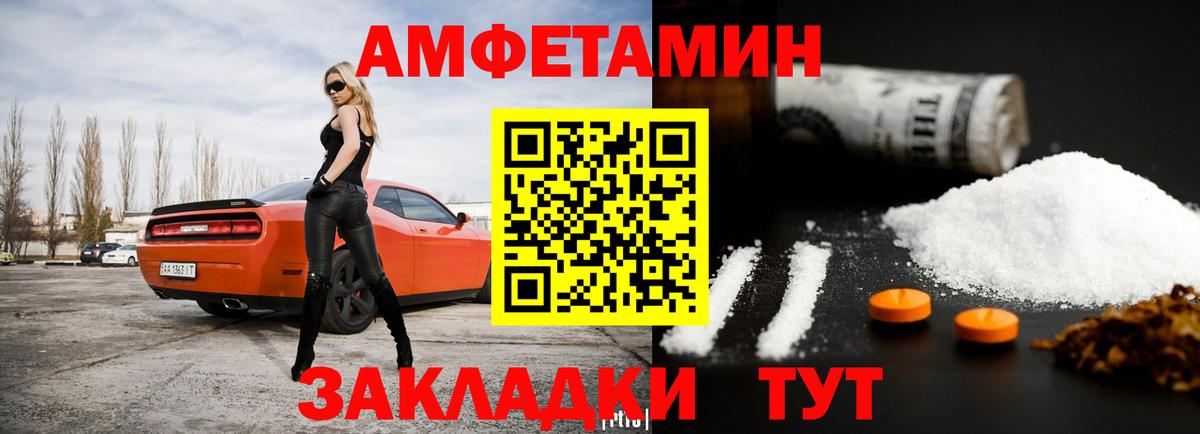 Амфетамин VHQ Можга