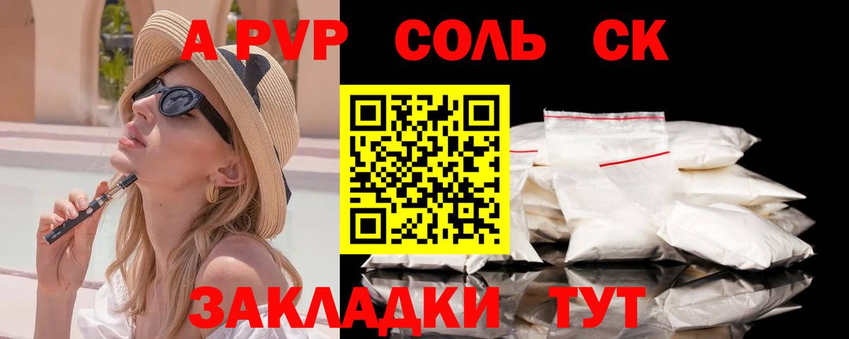 Альфа ПВП  A PVP мука  Можга  Вход с VPN  A PVP СК КРИС 
