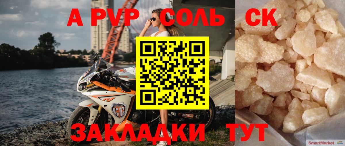 Alfa_PVP СК КРИС Можга