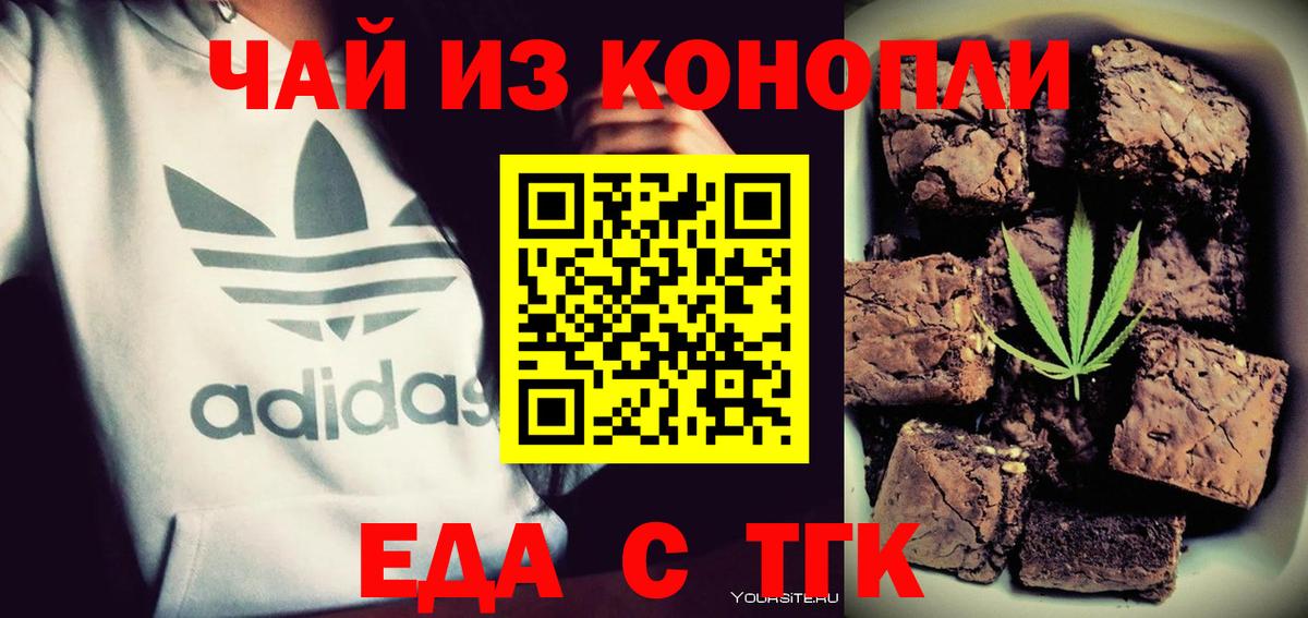 Можга  Cannafood марихуана  Вход с VPN 