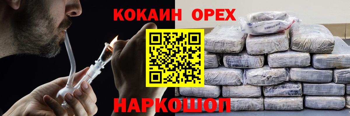 КОКАИН 98% Можга