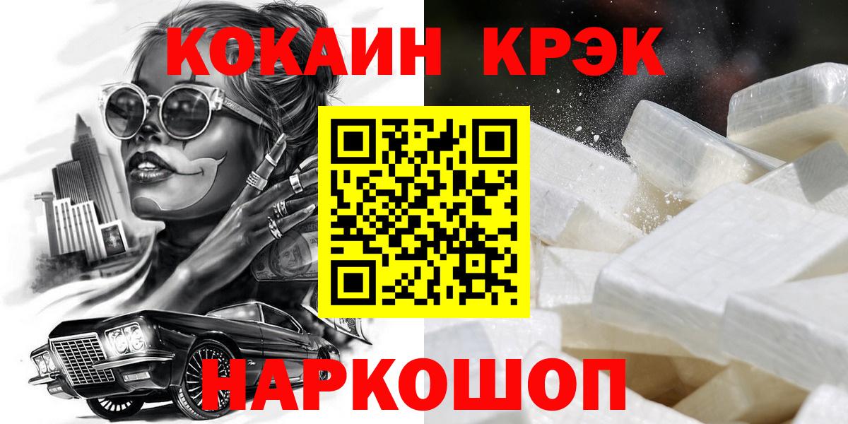 COCAIN 98%  Вход с VPN  Cocaine Боливия  Можга 