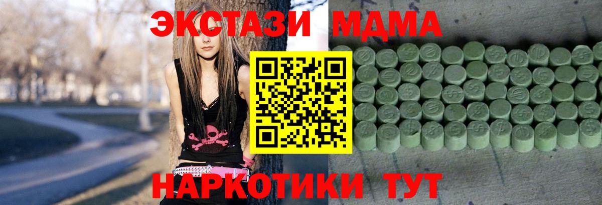Экстази ешки  Ecstasy DUBAI  Ecstasy  Вход с VPN  Можга 