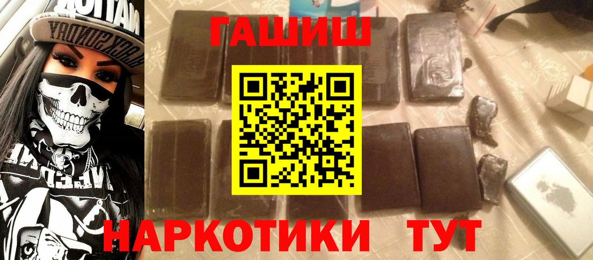 Гашиш 40% ТГК  Вход с VPN  Гашиш гарик  Можга 