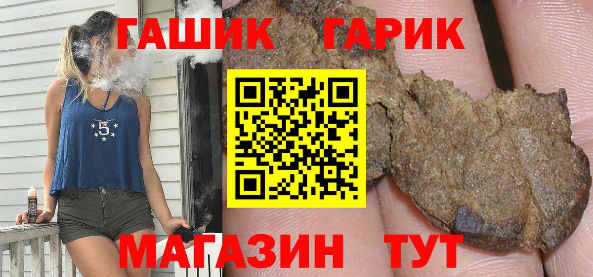 ГАШ hashish Можга