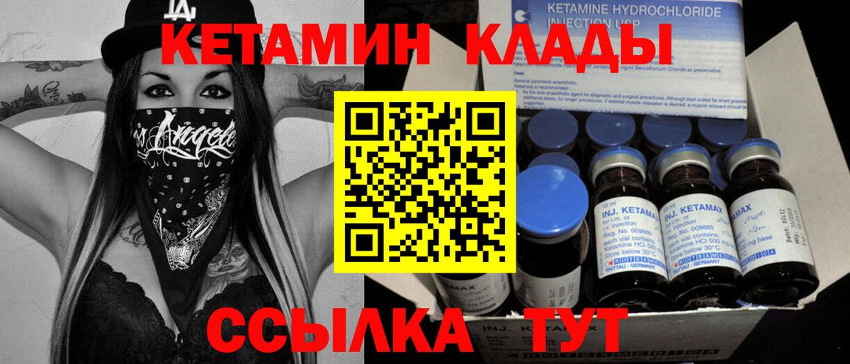 shop как зайти  Вход с VPN  КЕТАМИН VHQ  Можга  Кетамин VHQ 