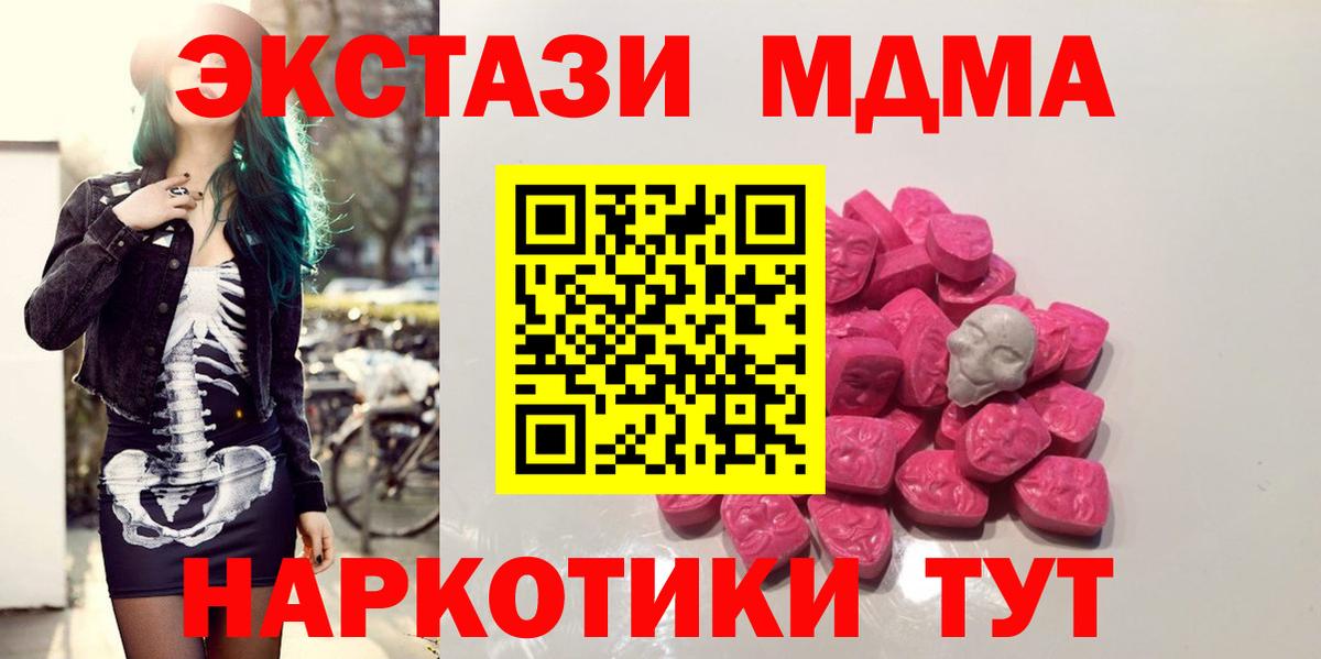 MDMA молли Можга