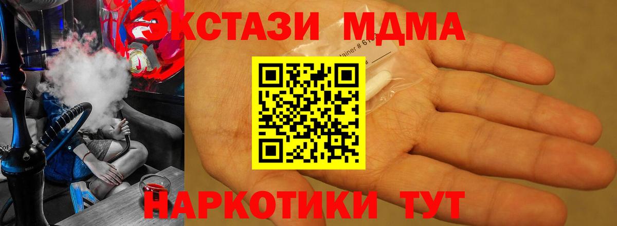 MDMA VHQ  MDMA Molly  Можга  МДМА  Вход с VPN 