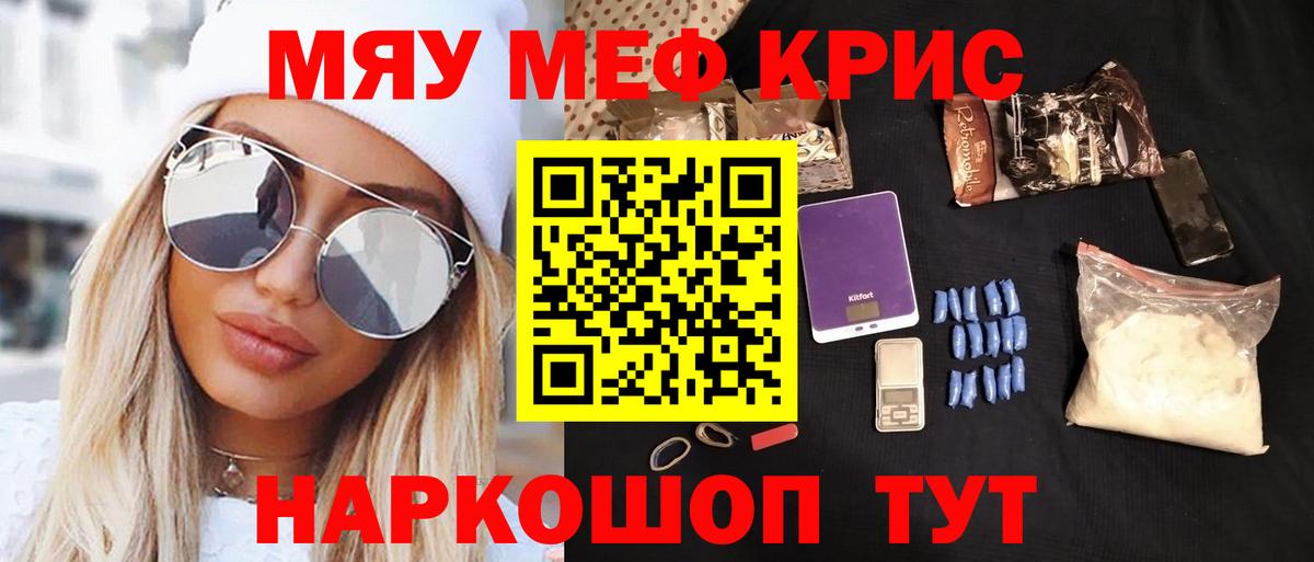 Меф  Меф мука  Мефедрон мука  Вход с VPN  Можга 