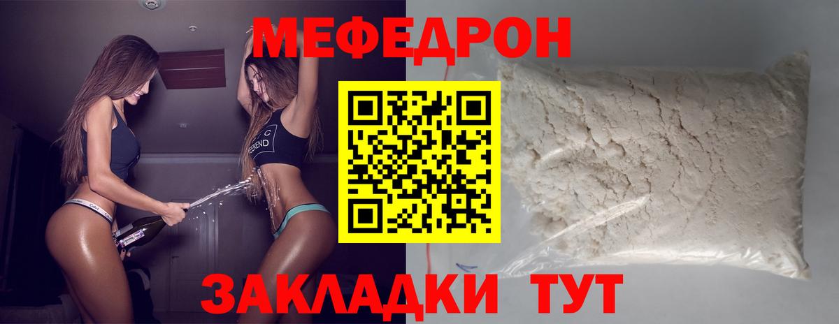 Меф мука Можга