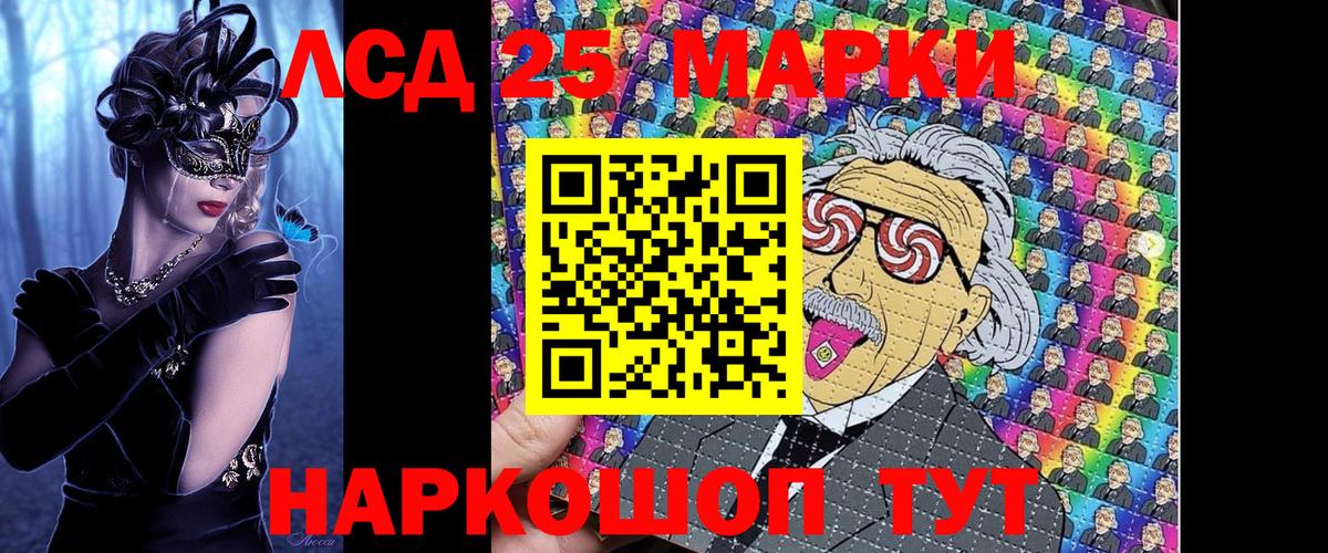 Можга  Марки 25I-NBOMe 1,5мг  Марки 25I-NBOMe 1,5мг  Вход с VPN 