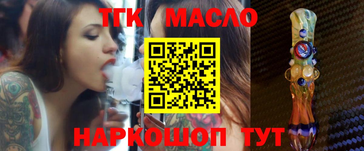 ТГК вейп Можга